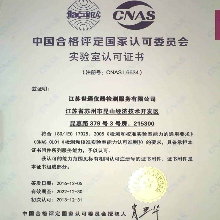 上海市企業(yè)服務(wù)云 賦能水質(zhì)檢測(cè)技術(shù)，引領(lǐng)綠色創(chuàng)新潮流