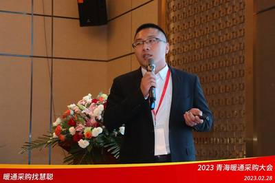 暖通采購(gòu)，就選慧聰 2023青海暖通采購(gòu)大會(huì)圓滿落幕，助力行業(yè)高質(zhì)量發(fā)展